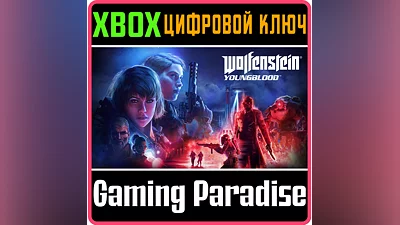 WOLFENSTEIN: YOUNGBLOOD XBOX ONE/X|S КЛЮЧ