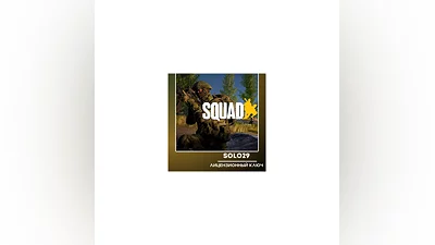SQUAD / COMMANDER EDITION STEAM КЛЮЧ РОССИЯ+СНГ