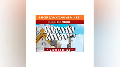 Construction Simulator 2015 Deluxe Edition Steam NO RU!