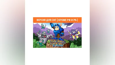 Rocket Knight Adventures ReSparked (steam key) no RU BY