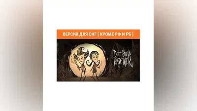 Dont Starve Together (steam key) no RU no BY