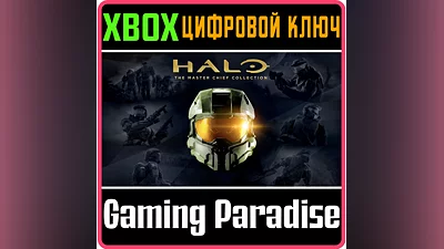 HALO: THE MASTER CHIEF COLLECTION XBOX ONE/X|S КЛЮЧ