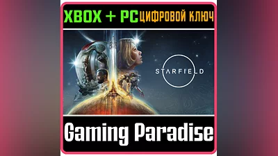 STARFIELD МОМЕНТАЛЬНО  XBOX X|S+ПК КЛЮЧ