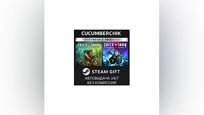 Tails of Iron & Tails of Iron 2 - Standard Bundle STEAM