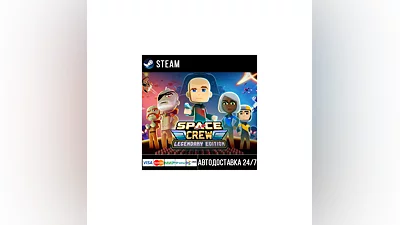 Space Crew: Legendary Edition СТИМ Steam Gift