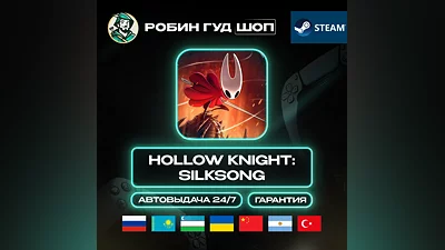 HOLLOW KNIGHT: SILKSONG STEAM GIFT GLOBAL АВТО КОД 24/7