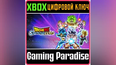 DRAGON BALL SPARKING! ZERO XBOX ONE/X|S КЛЮЧ