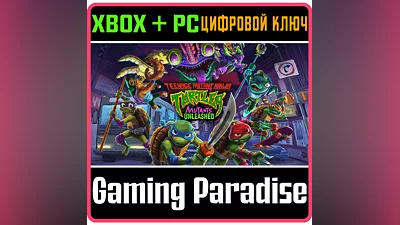 ЧЕРЕПАШКИ-НИНДЗЯ: МУТАНТЫ НА СВОБОДЕ XBOX КЛЮЧ