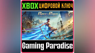 PRINCE OF PERSIA THE LOST CROWN XBOX ONE/X|S КЛЮЧ