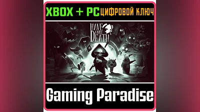 HAVE A NICE DEATH XBOX ONE/X|S+ПК КЛЮЧ