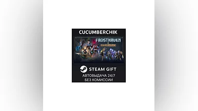 Frosthaven + Gloomhaven Bundle STEAM GIFT AUTO RU+МИР
