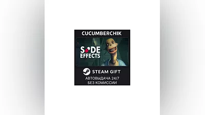 Side Effects STEAM GIFT AUTO RU+МИР