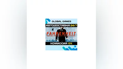 Fahrenheit: Indigo Prophecy Remastered Ключ РФ+СНГ