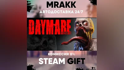Daymare: 1998 АВТО | STEAM-GIFT