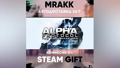 Alpha Protocol АВТО | STEAM-GIFT