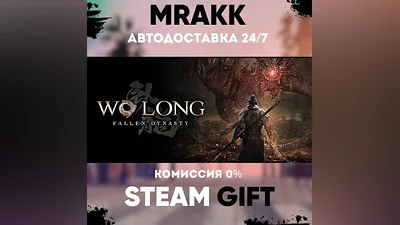 Wo Long: Fallen Dynasty Complete Edition