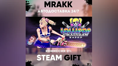 LOLLIPOP CHAINSAW RePOP АВТО | STEAM-GIFT