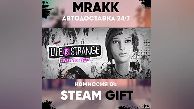 Life is Strange: Before the Storm АВТО | STEAM-GIFT