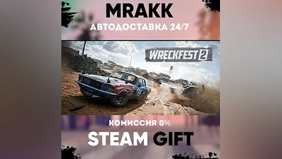 Wreckfest 2 АВТО | STEAM-GIFT