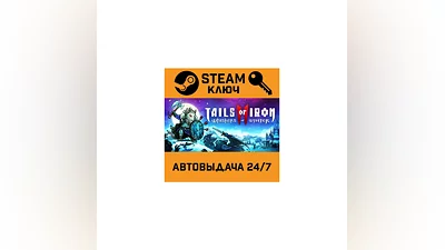 Tails of Iron 2: Whiskers of Winter. STEAM РФ,др.стра