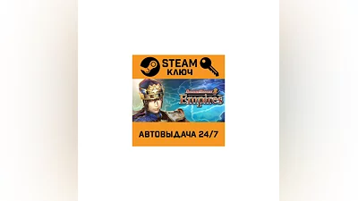 DYNASTY WARRIORS 8 Empires. STEAM РФ,др.страны+подаро