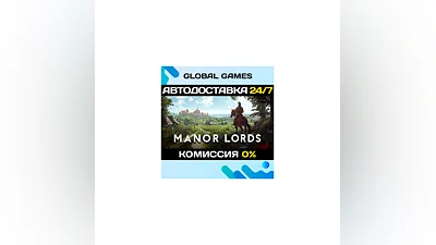 Manor Lords Steam Ключ РФ+СНГ