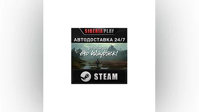 Prologue: Go Wayback! STEAM АВТОДОСТАВКА RU/KZ/UA/СНГ