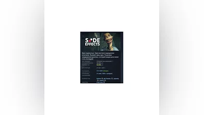 SIDE EFFECTS АВТОДОСТАВКА STEAM РОССИЯ