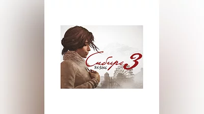 Syberia 3 (steam key)