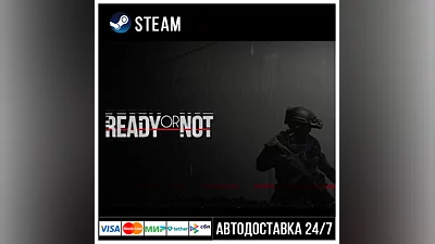Ready or Not СТИМ Steam Gift