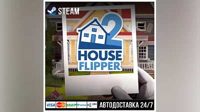 House Flipper 2 СТИМ Steam Gift