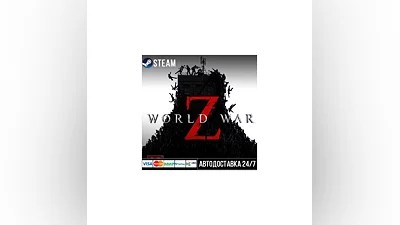 World War Z СТИМ Steam Gift