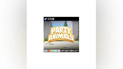Party Animals СТИМ Steam Gift