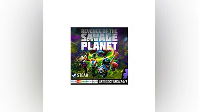 Revenge of the Savage Planet СТИМ Steam Gift