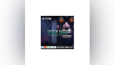 System Shock СТИМ Steam Gift