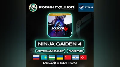 NINJA GAIDEN 4 DELUXE STEAM GIFT GLOBAL АВТО 24/7