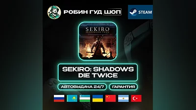 SEKIRO: SHADOWS DIE TWICE STEAM GIFT GLOBAL АВТО 24/7