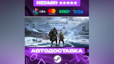 God of War Ragnarök GIFT | STEAM | ВЫБОР РЕГИОНА | АВТО 24/7