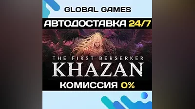 The First Berserker: Khazan Steam Ключ РФ+СНГ