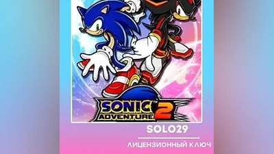 Sonic Adventure 2 Steam Ключ РФ + Все Страны