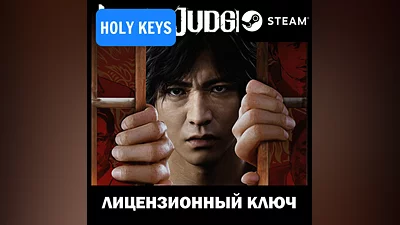 Lost Judgment STEAM КЛЮЧ  РФ+МИР +подарок