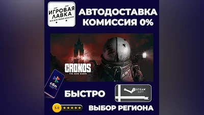Cronos: The New Dawn | Steam Gift | Auto