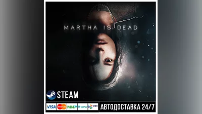Martha Is Dead СТИМ Steam Gift