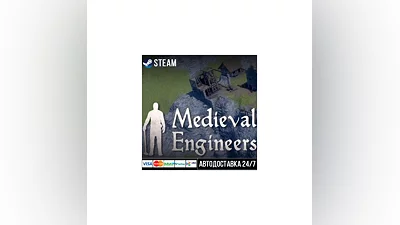 Medieval Engineers СТИМ Steam Gift