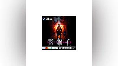 Slitterhead СТИМ Steam Gift