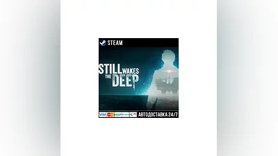 Still Wakes the Deep СТИМ Steam Gift