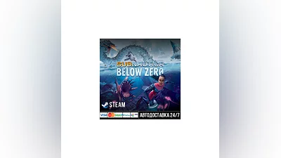 Subnautica: Below Zero СТИМ Steam Gift