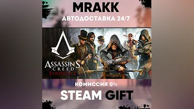 Assassin's Creed Syndicate (WW) АВТО | STEAM-GIFT