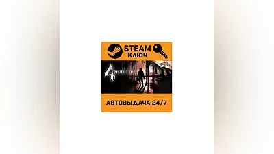 Resident Evil 4 / Biohazard 4. STEAM РФ,др.страны+под