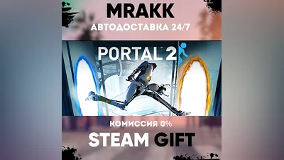 Portal 2 - The Final Hours АВТО | STEAM-GIFT